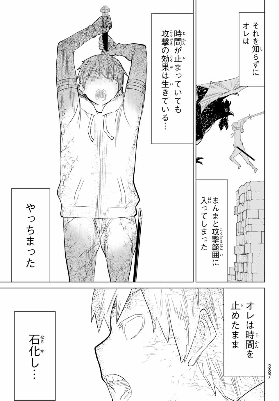 JIKAN TEISHI YUUSHA - YOMEI 3-KA NO SETTEI JA SEKAI O SUKUU NI WA MIJIKA SUGIRU - raw - Chapter 6.2 - https://jpdd.ccdd.to/JPDD/jikanteishiyuushayomei3kanosetteijasekaiosukuuniwamijikasugiru/185516/r55ont10szx.jpg