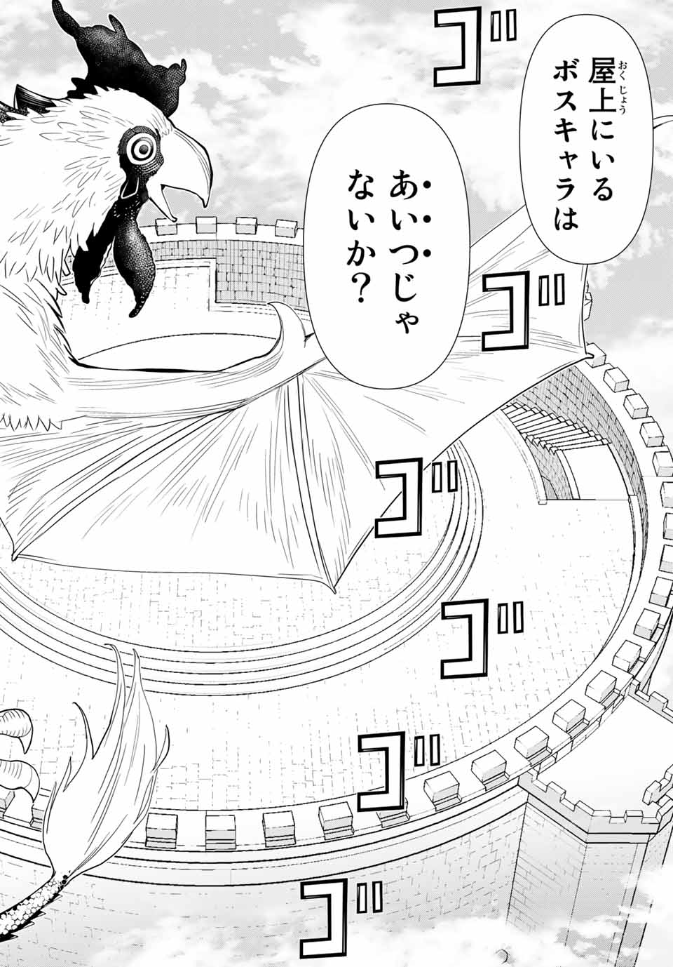 JIKAN TEISHI YUUSHA - YOMEI 3-KA NO SETTEI JA SEKAI O SUKUU NI WA MIJIKA SUGIRU - raw - Chapter 6.2 - https://jpdd.ccdd.to/JPDD/jikanteishiyuushayomei3kanosetteijasekaiosukuuniwamijikasugiru/185516/r5f1vsudv0w.jpg