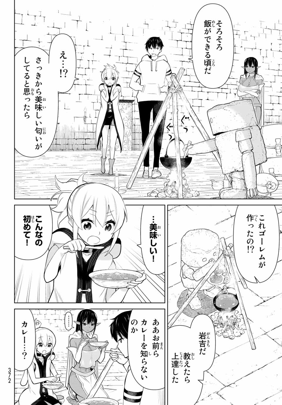 JIKAN TEISHI YUUSHA - YOMEI 3-KA NO SETTEI JA SEKAI O SUKUU NI WA MIJIKA SUGIRU - raw - Chapter 6.2 - https://jpdd.ccdd.to/JPDD/jikanteishiyuushayomei3kanosetteijasekaiosukuuniwamijikasugiru/185516/tawhligohl4.jpg