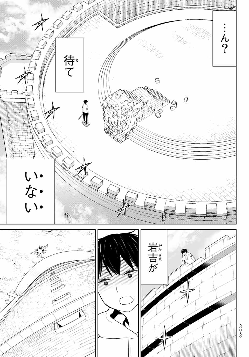 JIKAN TEISHI YUUSHA - YOMEI 3-KA NO SETTEI JA SEKAI O SUKUU NI WA MIJIKA SUGIRU - raw - Chapter 6.2 - https://jpdd.ccdd.to/JPDD/jikanteishiyuushayomei3kanosetteijasekaiosukuuniwamijikasugiru/185516/ujflo1agg4x.jpg