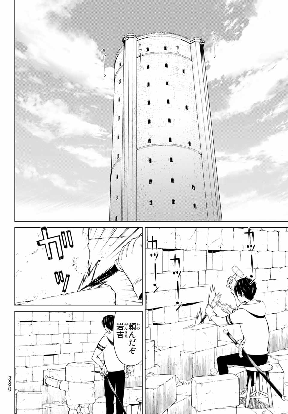 JIKAN TEISHI YUUSHA - YOMEI 3-KA NO SETTEI JA SEKAI O SUKUU NI WA MIJIKA SUGIRU - raw - Chapter 6.2 - https://jpdd.ccdd.to/JPDD/jikanteishiyuushayomei3kanosetteijasekaiosukuuniwamijikasugiru/185516/uyg3ws3t55l.jpg