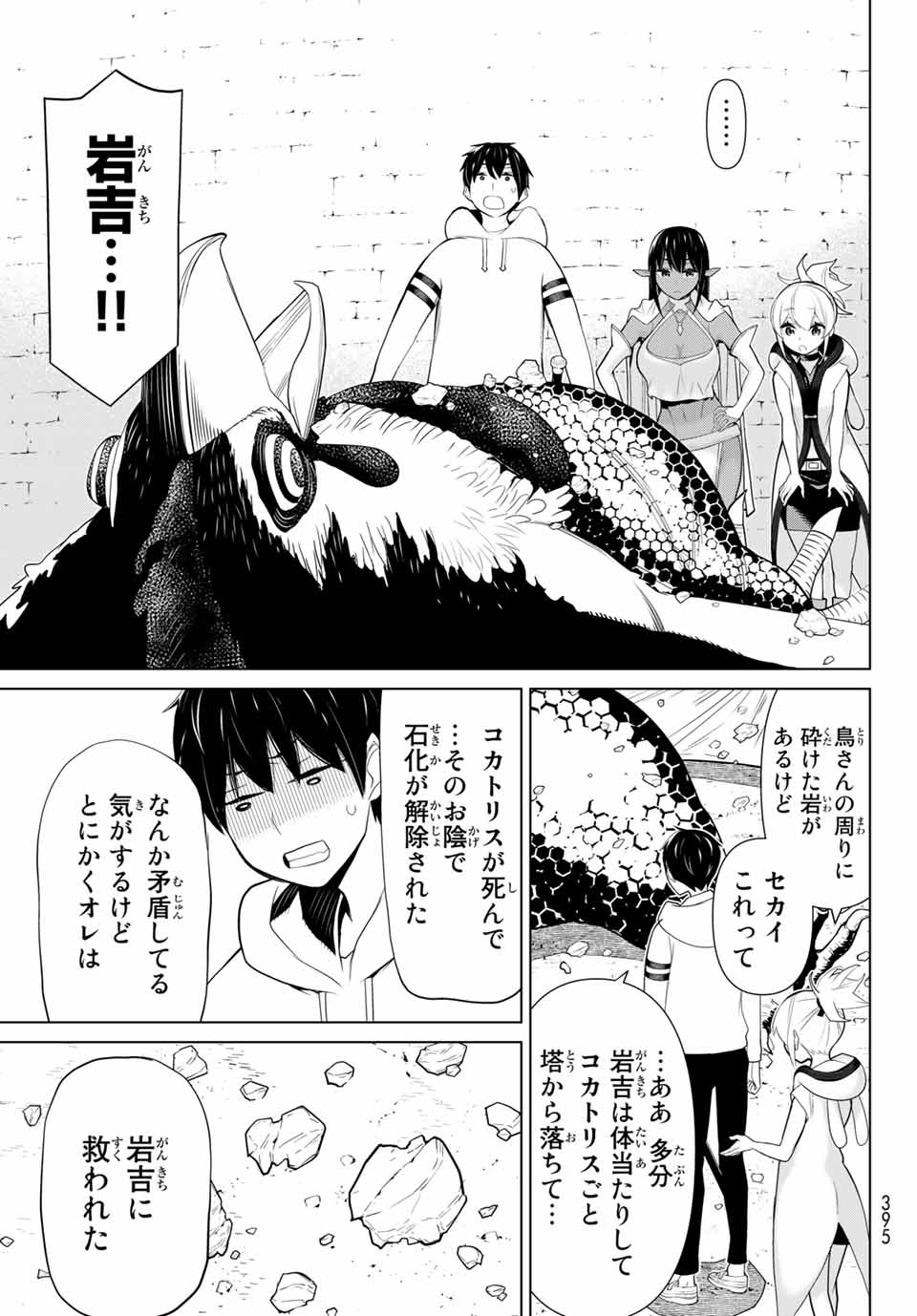 JIKAN TEISHI YUUSHA - YOMEI 3-KA NO SETTEI JA SEKAI O SUKUU NI WA MIJIKA SUGIRU - raw - Chapter 6.2 - https://jpdd.ccdd.to/JPDD/jikanteishiyuushayomei3kanosetteijasekaiosukuuniwamijikasugiru/185516/v2tnezwd2z2.jpg