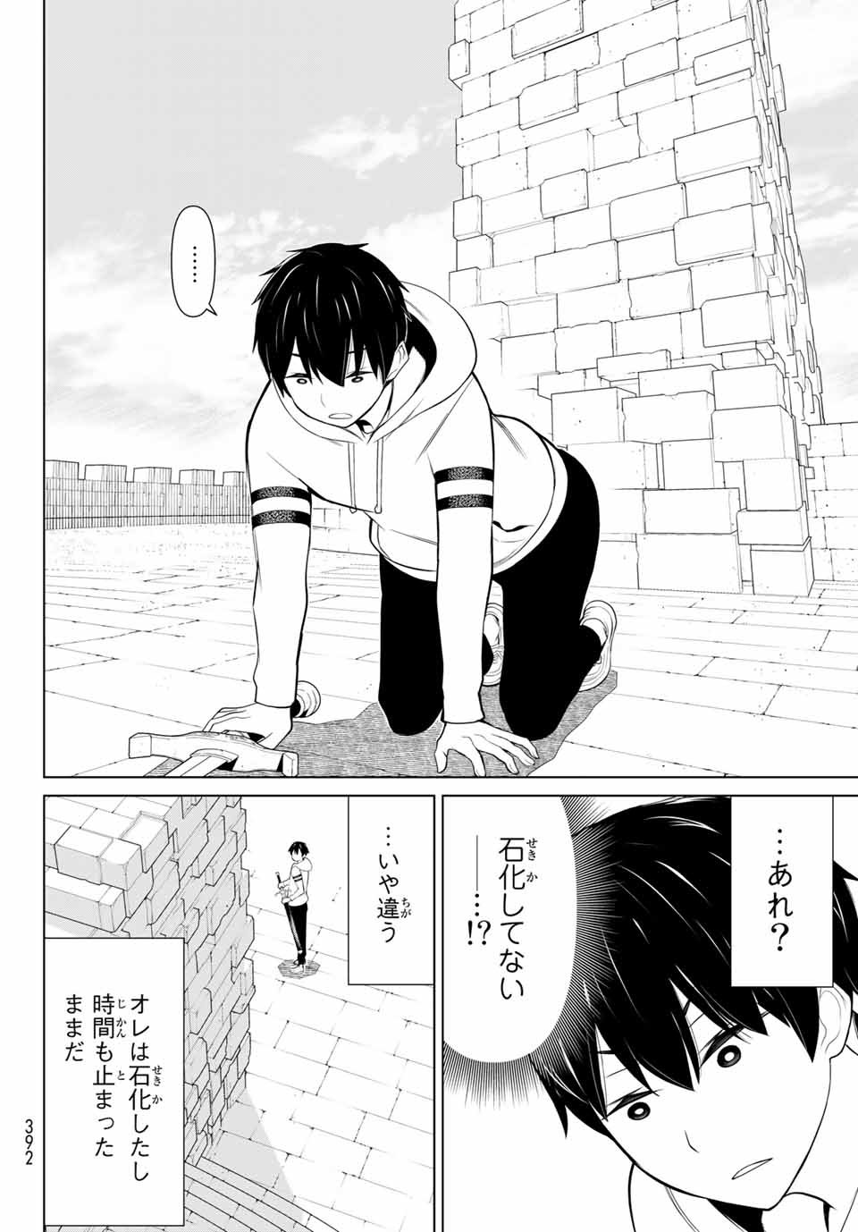 JIKAN TEISHI YUUSHA - YOMEI 3-KA NO SETTEI JA SEKAI O SUKUU NI WA MIJIKA SUGIRU - raw - Chapter 6.2 - https://jpdd.ccdd.to/JPDD/jikanteishiyuushayomei3kanosetteijasekaiosukuuniwamijikasugiru/185516/wrlydd0deox.jpg