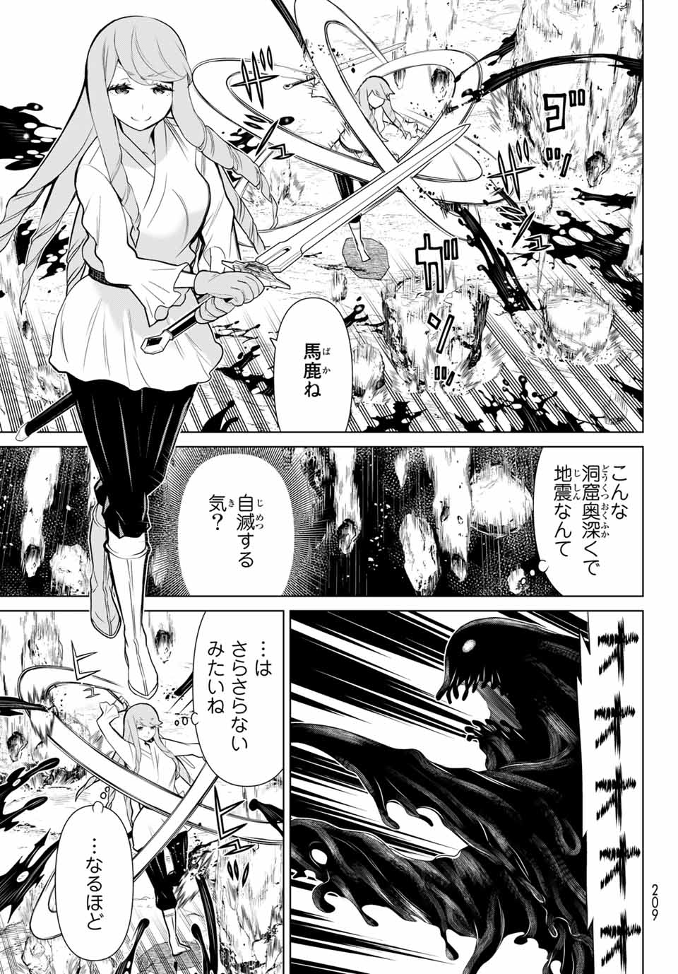 JIKAN TEISHI YUUSHA - YOMEI 3-KA NO SETTEI JA SEKAI O SUKUU NI WA MIJIKA SUGIRU - raw - Chapter 7 - https://jpdd.ccdd.to/JPDD/jikanteishiyuushayomei3kanosetteijasekaiosukuuniwamijikasugiru/185517/0ktgpg5yub2.jpg