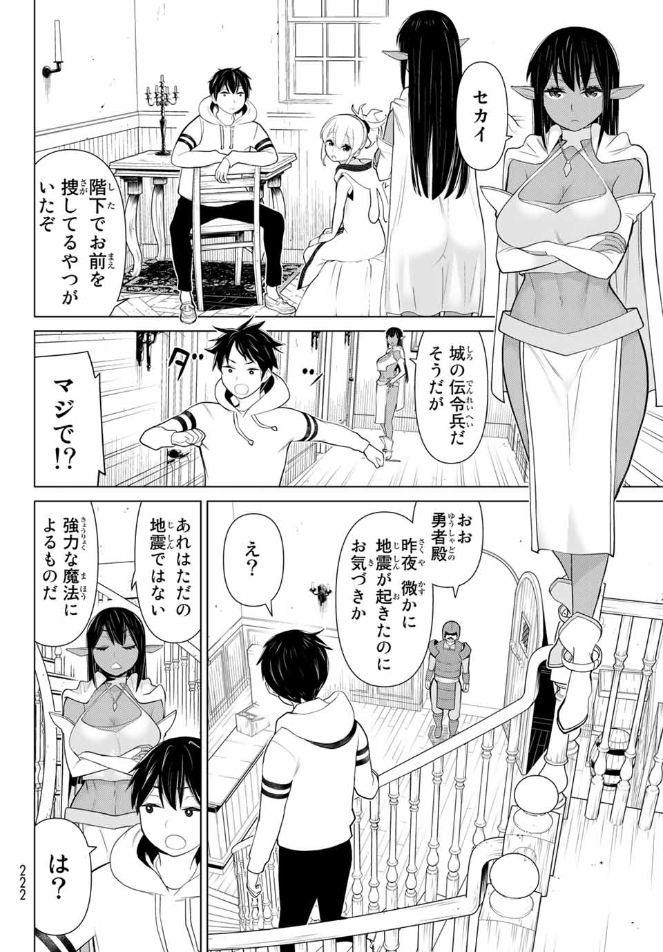 JIKAN TEISHI YUUSHA - YOMEI 3-KA NO SETTEI JA SEKAI O SUKUU NI WA MIJIKA SUGIRU - raw - Chapter 7 - https://jpdd.ccdd.to/JPDD/jikanteishiyuushayomei3kanosetteijasekaiosukuuniwamijikasugiru/185517/1ciijrzu4ka.jpg