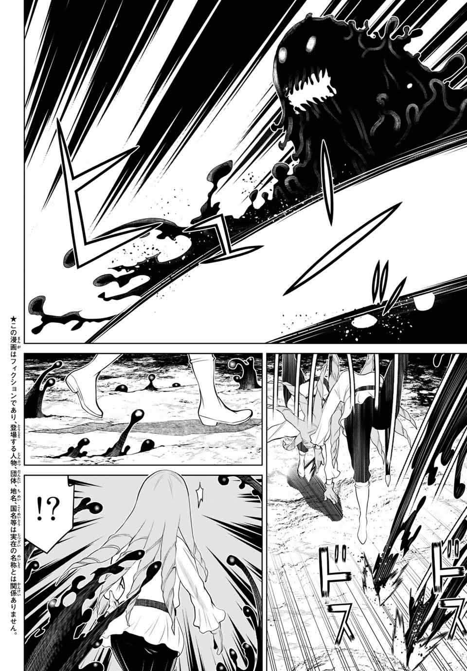 JIKAN TEISHI YUUSHA - YOMEI 3-KA NO SETTEI JA SEKAI O SUKUU NI WA MIJIKA SUGIRU - raw - Chapter 7 - https://jpdd.ccdd.to/JPDD/jikanteishiyuushayomei3kanosetteijasekaiosukuuniwamijikasugiru/185517/5f30i0ohuz4.jpg