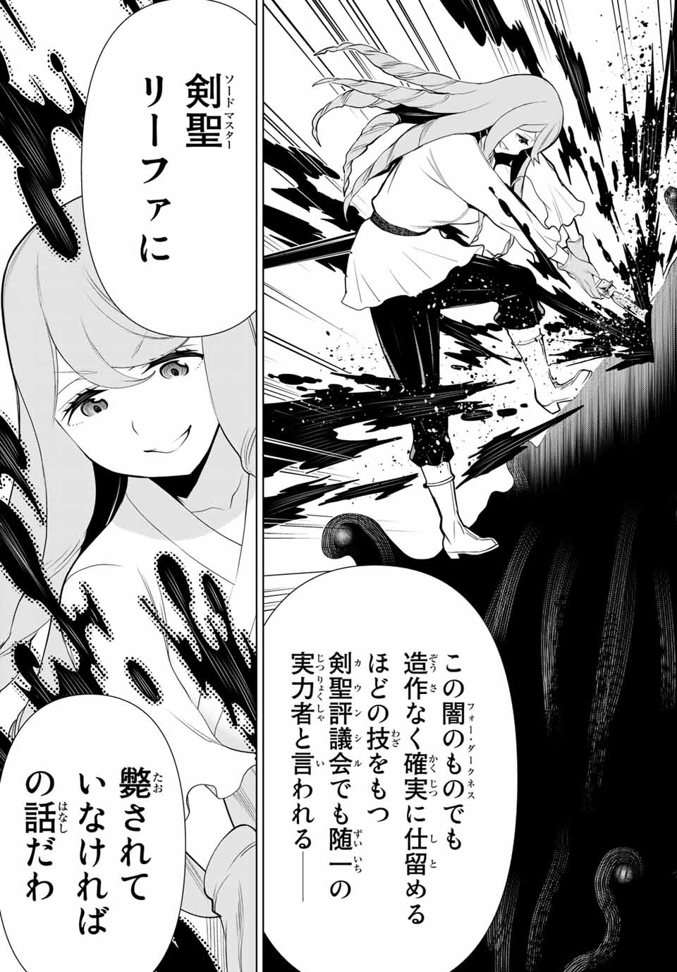JIKAN TEISHI YUUSHA - YOMEI 3-KA NO SETTEI JA SEKAI O SUKUU NI WA MIJIKA SUGIRU - raw - Chapter 7 - https://jpdd.ccdd.to/JPDD/jikanteishiyuushayomei3kanosetteijasekaiosukuuniwamijikasugiru/185517/5xgni35ao3w.jpg