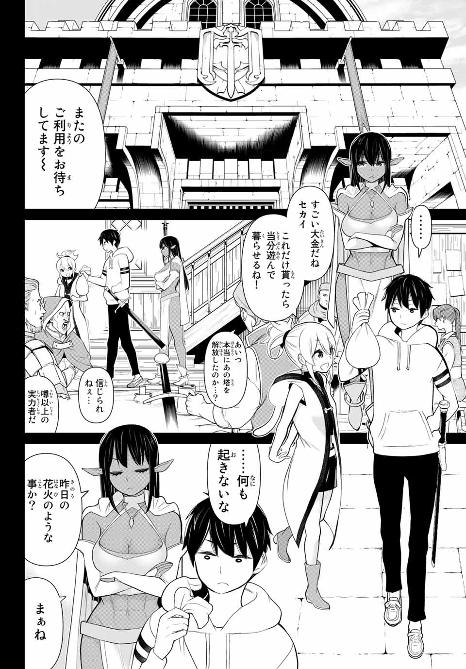 JIKAN TEISHI YUUSHA - YOMEI 3-KA NO SETTEI JA SEKAI O SUKUU NI WA MIJIKA SUGIRU - raw - Chapter 7 - https://jpdd.ccdd.to/JPDD/jikanteishiyuushayomei3kanosetteijasekaiosukuuniwamijikasugiru/185517/dge4gcal2ab.jpg
