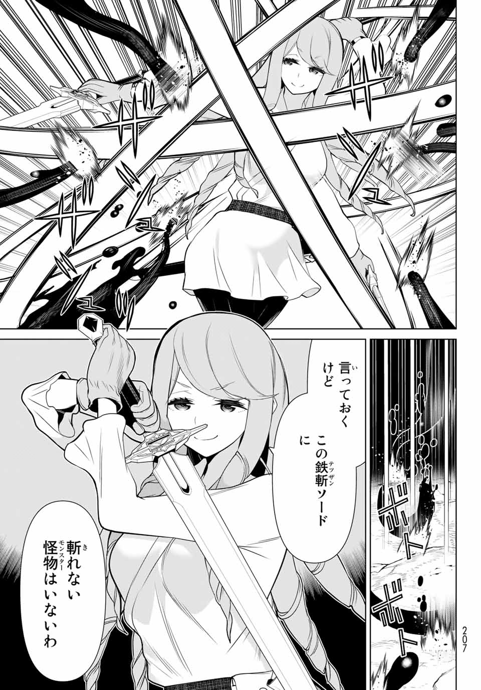 JIKAN TEISHI YUUSHA - YOMEI 3-KA NO SETTEI JA SEKAI O SUKUU NI WA MIJIKA SUGIRU - raw - Chapter 7 - https://jpdd.ccdd.to/JPDD/jikanteishiyuushayomei3kanosetteijasekaiosukuuniwamijikasugiru/185517/exm4emmlyll.jpg