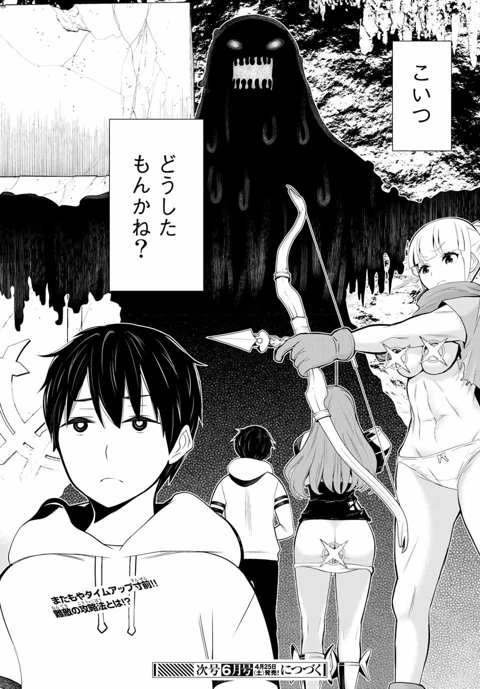 JIKAN TEISHI YUUSHA - YOMEI 3-KA NO SETTEI JA SEKAI O SUKUU NI WA MIJIKA SUGIRU - raw - Chapter 7 - https://jpdd.ccdd.to/JPDD/jikanteishiyuushayomei3kanosetteijasekaiosukuuniwamijikasugiru/185517/fg2uvidjnue.jpg