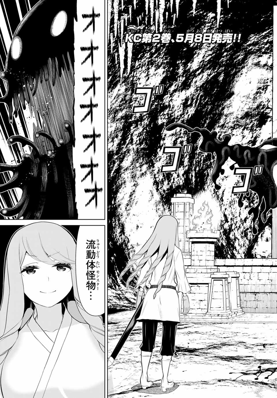 JIKAN TEISHI YUUSHA - YOMEI 3-KA NO SETTEI JA SEKAI O SUKUU NI WA MIJIKA SUGIRU - raw - Chapter 7 - https://jpdd.ccdd.to/JPDD/jikanteishiyuushayomei3kanosetteijasekaiosukuuniwamijikasugiru/185517/frhrctuplzu.jpg