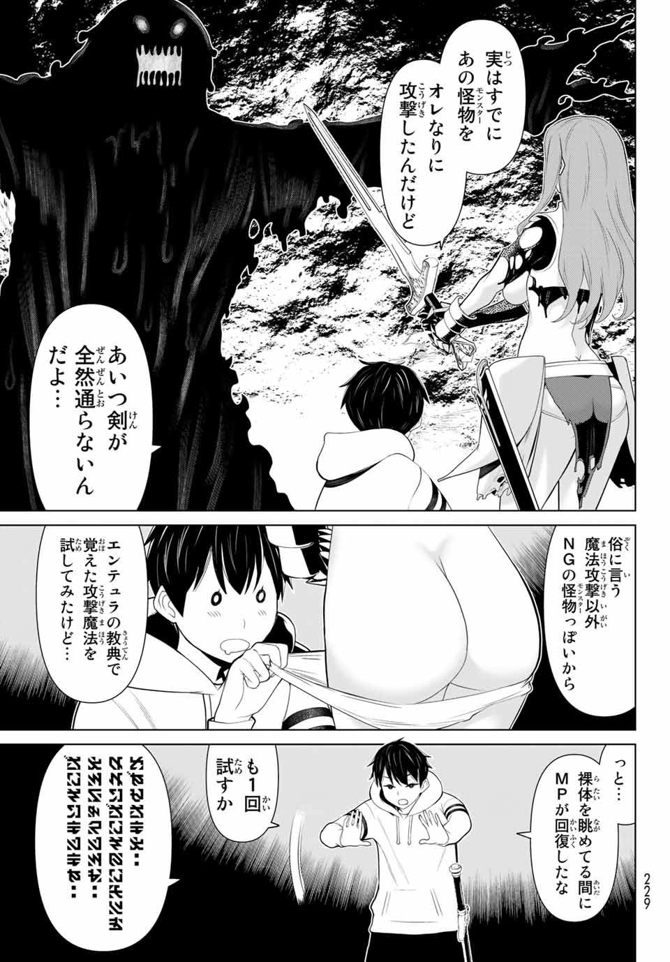 JIKAN TEISHI YUUSHA - YOMEI 3-KA NO SETTEI JA SEKAI O SUKUU NI WA MIJIKA SUGIRU - raw - Chapter 7 - https://jpdd.ccdd.to/JPDD/jikanteishiyuushayomei3kanosetteijasekaiosukuuniwamijikasugiru/185517/huzolvijomq.jpg