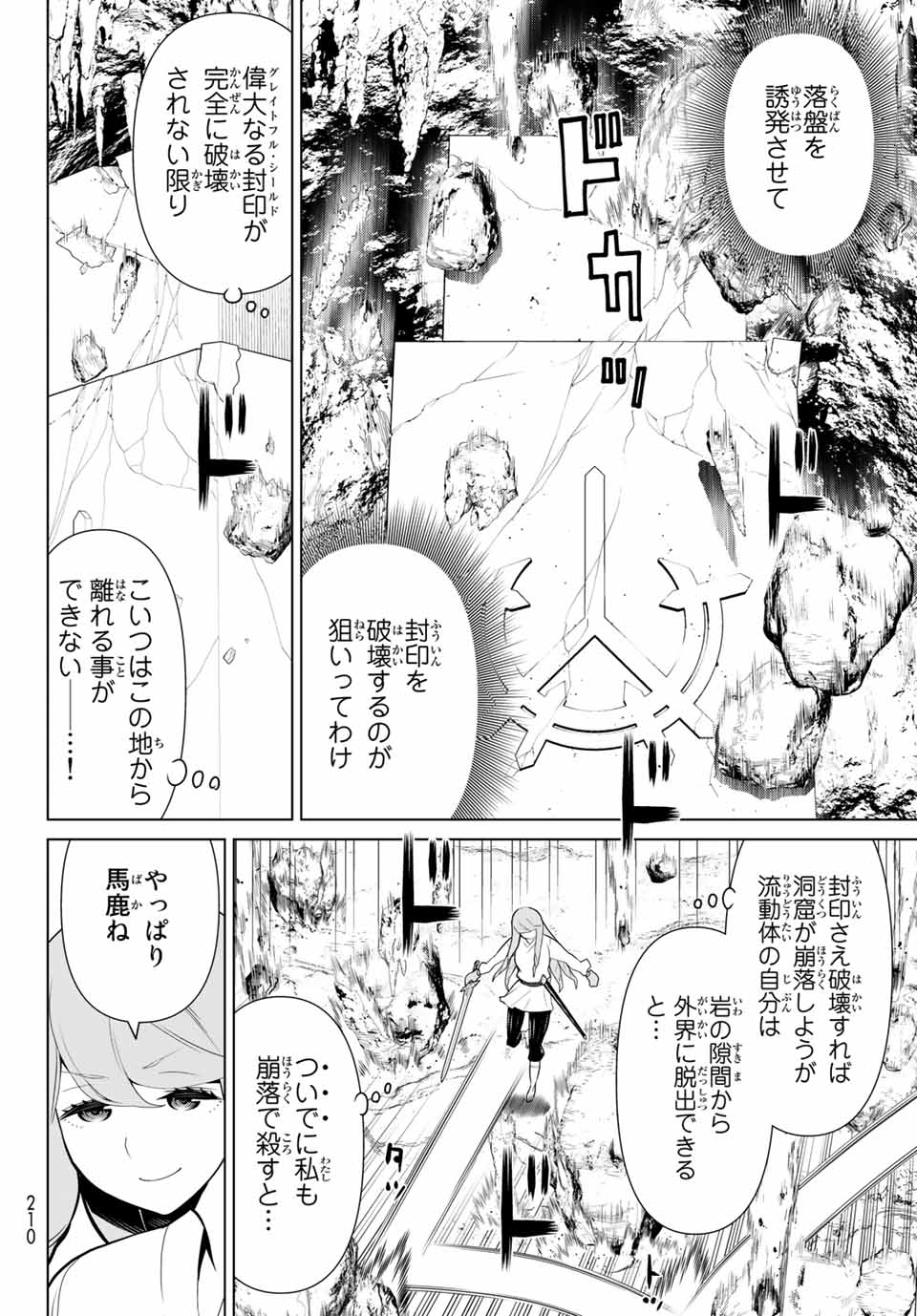 JIKAN TEISHI YUUSHA - YOMEI 3-KA NO SETTEI JA SEKAI O SUKUU NI WA MIJIKA SUGIRU - raw - Chapter 7 - https://jpdd.ccdd.to/JPDD/jikanteishiyuushayomei3kanosetteijasekaiosukuuniwamijikasugiru/185517/iahbu11kab4.jpg
