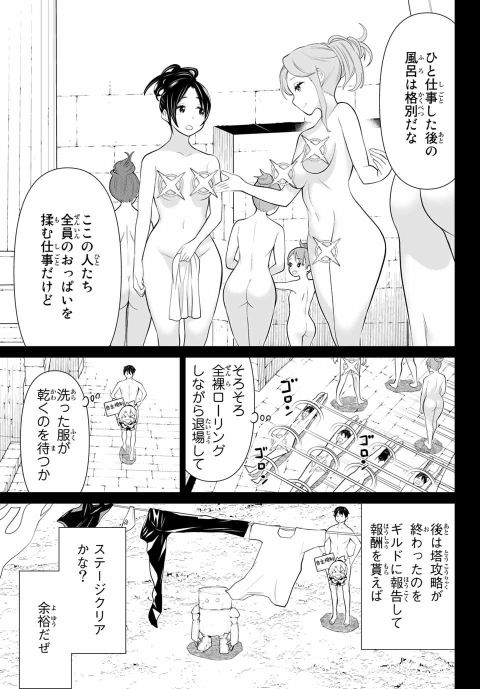 JIKAN TEISHI YUUSHA - YOMEI 3-KA NO SETTEI JA SEKAI O SUKUU NI WA MIJIKA SUGIRU - raw - Chapter 7 - https://jpdd.ccdd.to/JPDD/jikanteishiyuushayomei3kanosetteijasekaiosukuuniwamijikasugiru/185517/kicunrpsruw.jpg