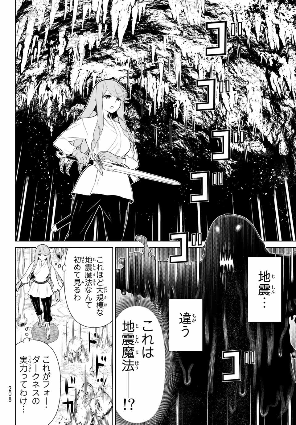 JIKAN TEISHI YUUSHA - YOMEI 3-KA NO SETTEI JA SEKAI O SUKUU NI WA MIJIKA SUGIRU - raw - Chapter 7 - https://jpdd.ccdd.to/JPDD/jikanteishiyuushayomei3kanosetteijasekaiosukuuniwamijikasugiru/185517/kmil3wzdoxr.jpg