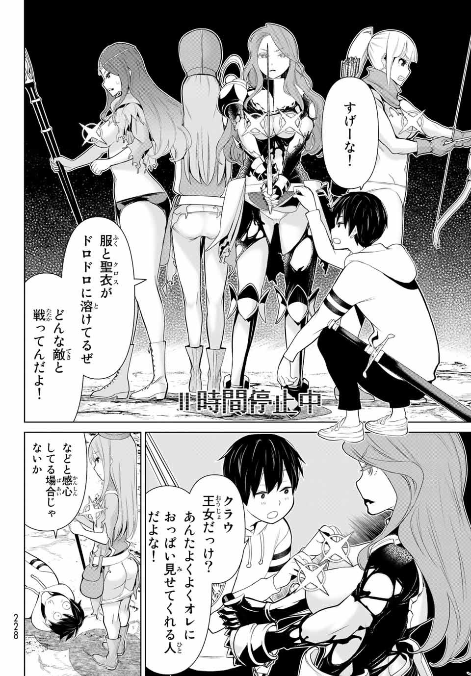 JIKAN TEISHI YUUSHA - YOMEI 3-KA NO SETTEI JA SEKAI O SUKUU NI WA MIJIKA SUGIRU - raw - Chapter 7 - https://jpdd.ccdd.to/JPDD/jikanteishiyuushayomei3kanosetteijasekaiosukuuniwamijikasugiru/185517/lryzfcwdtqd.jpg