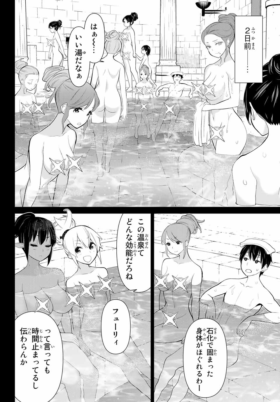 JIKAN TEISHI YUUSHA - YOMEI 3-KA NO SETTEI JA SEKAI O SUKUU NI WA MIJIKA SUGIRU - raw - Chapter 7 - https://jpdd.ccdd.to/JPDD/jikanteishiyuushayomei3kanosetteijasekaiosukuuniwamijikasugiru/185517/lvc0psvxdqk.jpg