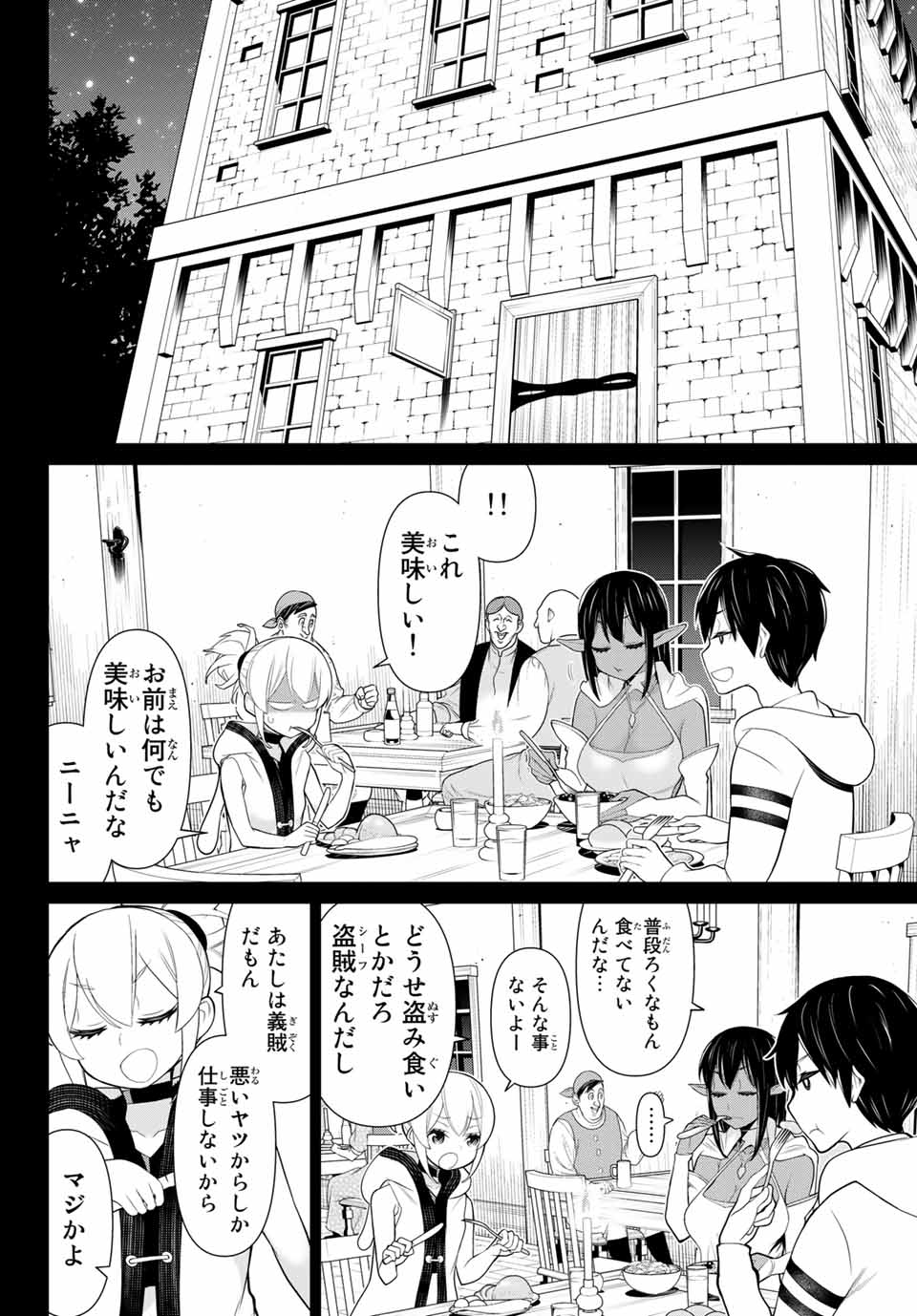 JIKAN TEISHI YUUSHA - YOMEI 3-KA NO SETTEI JA SEKAI O SUKUU NI WA MIJIKA SUGIRU - raw - Chapter 7 - https://jpdd.ccdd.to/JPDD/jikanteishiyuushayomei3kanosetteijasekaiosukuuniwamijikasugiru/185517/pexumj5tj2k.jpg