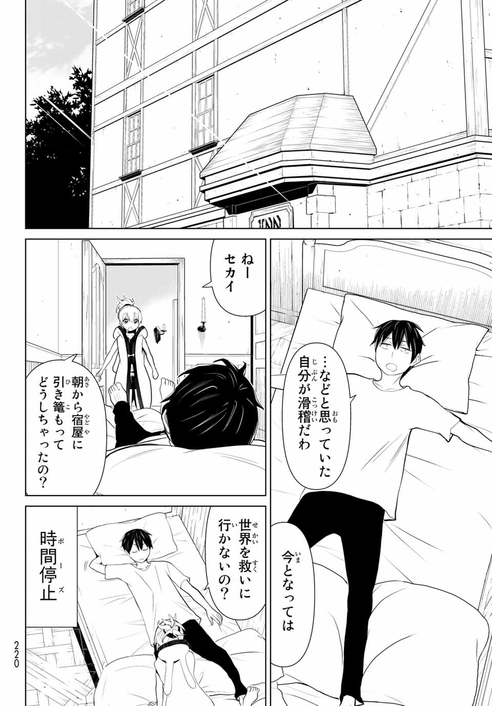 JIKAN TEISHI YUUSHA - YOMEI 3-KA NO SETTEI JA SEKAI O SUKUU NI WA MIJIKA SUGIRU - raw - Chapter 7 - https://jpdd.ccdd.to/JPDD/jikanteishiyuushayomei3kanosetteijasekaiosukuuniwamijikasugiru/185517/v5rn1urf22z.jpg