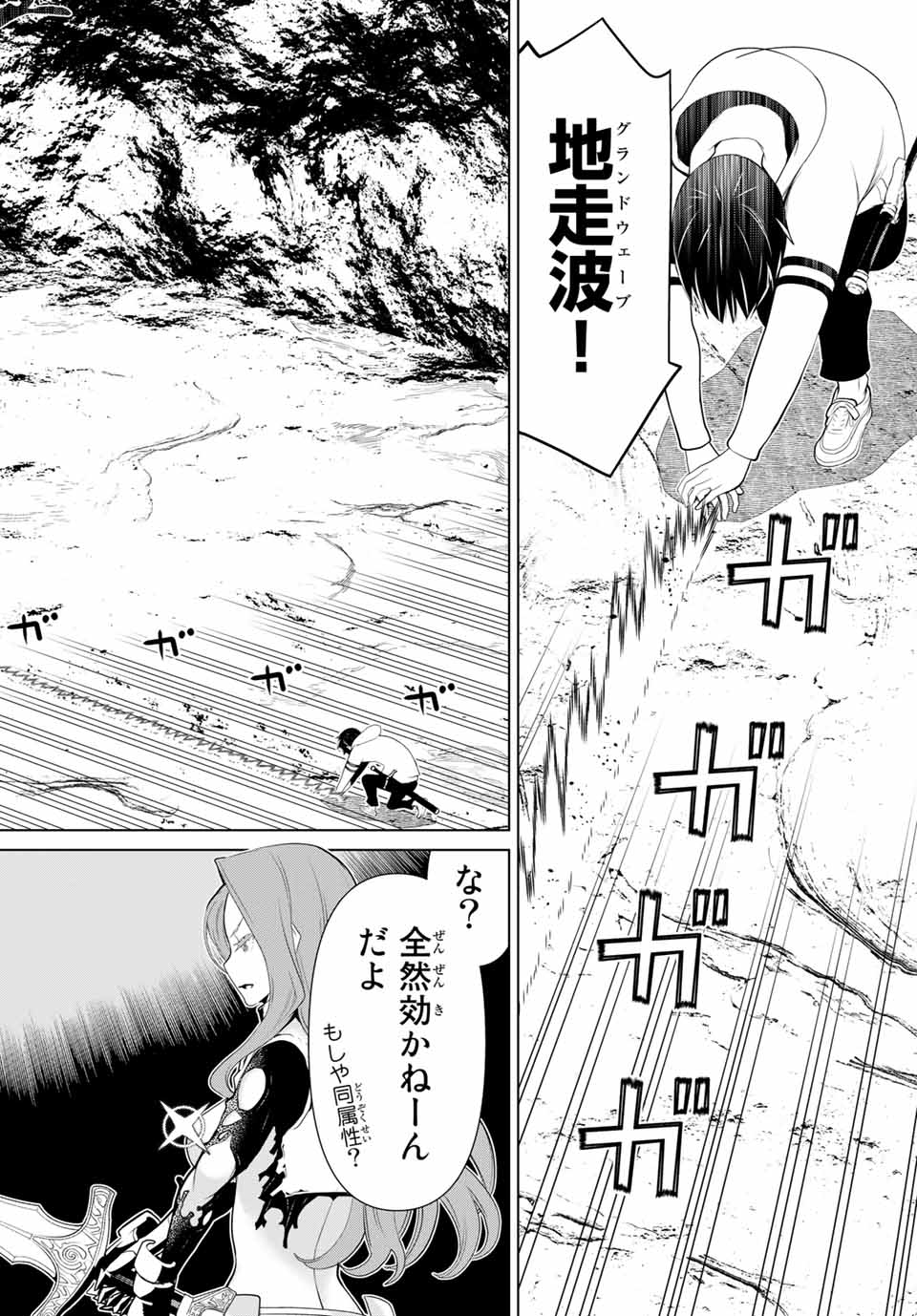 JIKAN TEISHI YUUSHA - YOMEI 3-KA NO SETTEI JA SEKAI O SUKUU NI WA MIJIKA SUGIRU - raw - Chapter 7 - https://jpdd.ccdd.to/JPDD/jikanteishiyuushayomei3kanosetteijasekaiosukuuniwamijikasugiru/185517/wqjcgcezlmh.jpg
