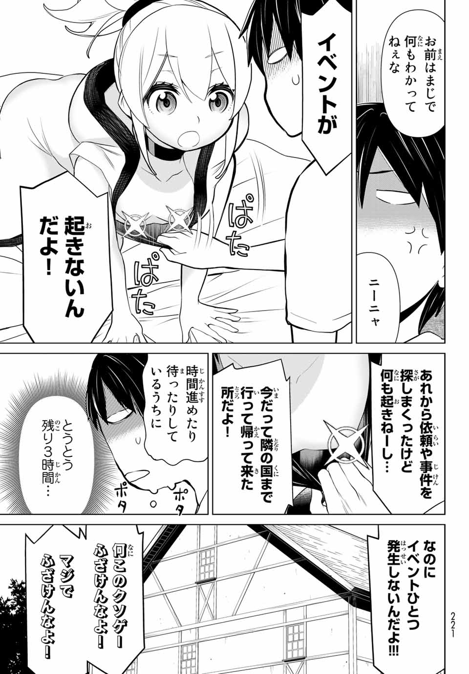 JIKAN TEISHI YUUSHA - YOMEI 3-KA NO SETTEI JA SEKAI O SUKUU NI WA MIJIKA SUGIRU - raw - Chapter 7 - https://jpdd.ccdd.to/JPDD/jikanteishiyuushayomei3kanosetteijasekaiosukuuniwamijikasugiru/185517/x3yr0xubcif.jpg