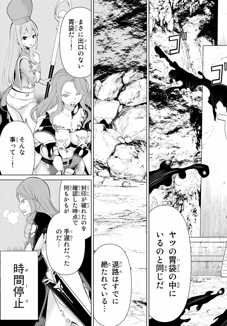 JIKAN TEISHI YUUSHA - YOMEI 3-KA NO SETTEI JA SEKAI O SUKUU NI WA MIJIKA SUGIRU - raw - Chapter 7 - https://jpdd.ccdd.to/JPDD/jikanteishiyuushayomei3kanosetteijasekaiosukuuniwamijikasugiru/185517/z5fpiegecvw.jpg