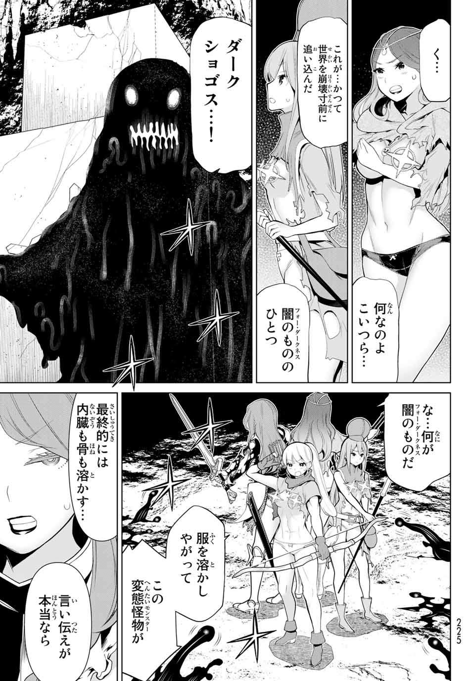 JIKAN TEISHI YUUSHA - YOMEI 3-KA NO SETTEI JA SEKAI O SUKUU NI WA MIJIKA SUGIRU - raw - Chapter 7 - https://jpdd.ccdd.to/JPDD/jikanteishiyuushayomei3kanosetteijasekaiosukuuniwamijikasugiru/185517/zikfy1hppfq.jpg