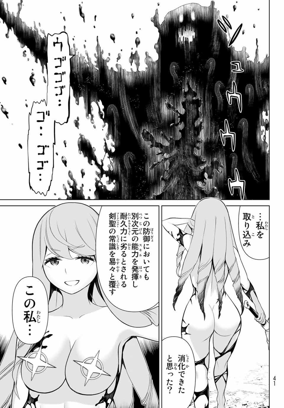 JIKAN TEISHI YUUSHA - YOMEI 3-KA NO SETTEI JA SEKAI O SUKUU NI WA MIJIKA SUGIRU - raw - Chapter 8 - https://jpdd.ccdd.to/JPDD/jikanteishiyuushayomei3kanosetteijasekaiosukuuniwamijikasugiru/185970/114jj4b0l1x.jpg