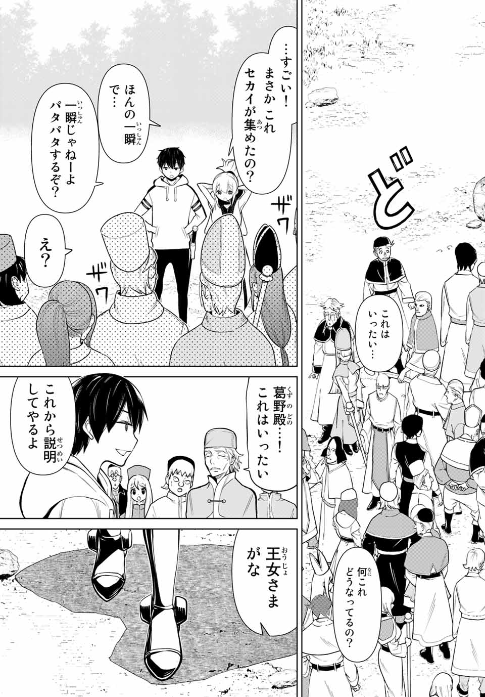 JIKAN TEISHI YUUSHA - YOMEI 3-KA NO SETTEI JA SEKAI O SUKUU NI WA MIJIKA SUGIRU - raw - Chapter 8 - https://jpdd.ccdd.to/JPDD/jikanteishiyuushayomei3kanosetteijasekaiosukuuniwamijikasugiru/185970/a5k425xjbqh.jpg