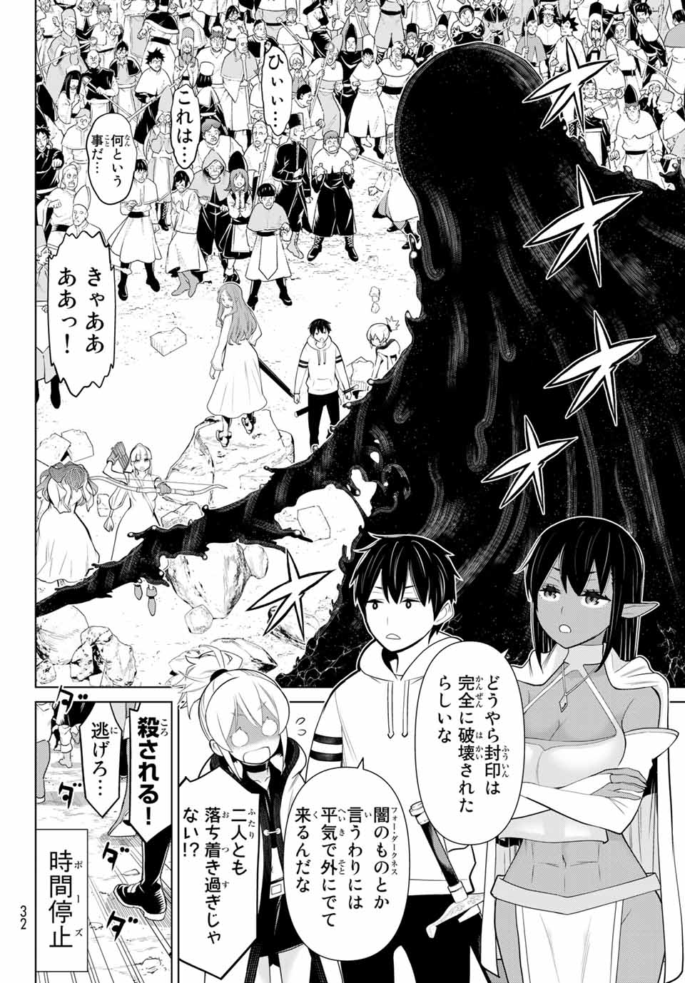 JIKAN TEISHI YUUSHA - YOMEI 3-KA NO SETTEI JA SEKAI O SUKUU NI WA MIJIKA SUGIRU - raw - Chapter 8 - https://jpdd.ccdd.to/JPDD/jikanteishiyuushayomei3kanosetteijasekaiosukuuniwamijikasugiru/185970/an4y2aguchi.jpg