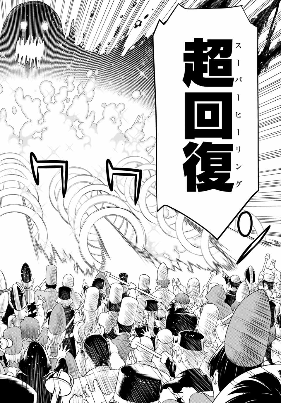JIKAN TEISHI YUUSHA - YOMEI 3-KA NO SETTEI JA SEKAI O SUKUU NI WA MIJIKA SUGIRU - raw - Chapter 8 - https://jpdd.ccdd.to/JPDD/jikanteishiyuushayomei3kanosetteijasekaiosukuuniwamijikasugiru/185970/hemvjjfwlu0.jpg
