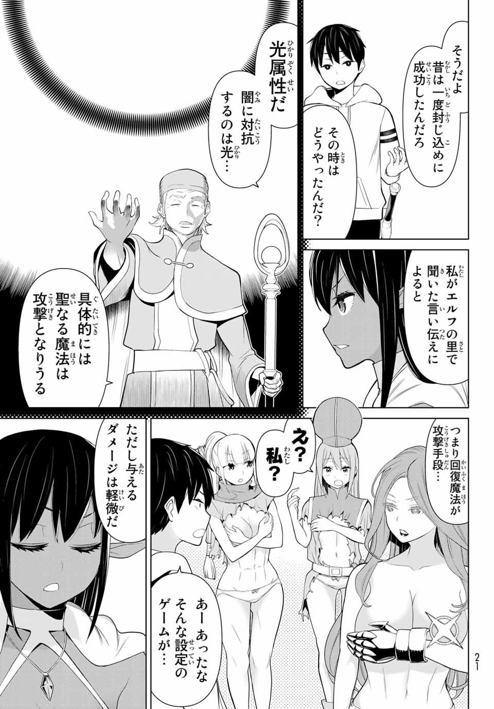 JIKAN TEISHI YUUSHA - YOMEI 3-KA NO SETTEI JA SEKAI O SUKUU NI WA MIJIKA SUGIRU - raw - Chapter 8 - https://jpdd.ccdd.to/JPDD/jikanteishiyuushayomei3kanosetteijasekaiosukuuniwamijikasugiru/185970/hgl0mbii3sc.jpg