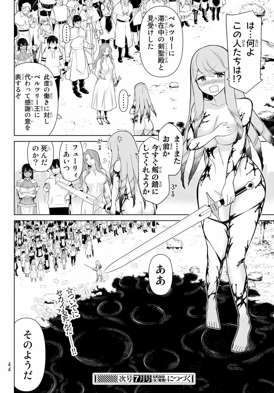 JIKAN TEISHI YUUSHA - YOMEI 3-KA NO SETTEI JA SEKAI O SUKUU NI WA MIJIKA SUGIRU - raw - Chapter 8 - https://jpdd.ccdd.to/JPDD/jikanteishiyuushayomei3kanosetteijasekaiosukuuniwamijikasugiru/185970/hqrhxl4j5yh.jpg