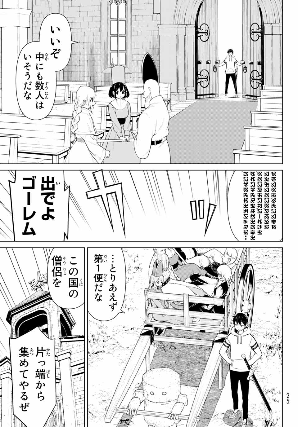 JIKAN TEISHI YUUSHA - YOMEI 3-KA NO SETTEI JA SEKAI O SUKUU NI WA MIJIKA SUGIRU - raw - Chapter 8 - https://jpdd.ccdd.to/JPDD/jikanteishiyuushayomei3kanosetteijasekaiosukuuniwamijikasugiru/185970/i4kiauzhxrj.jpg