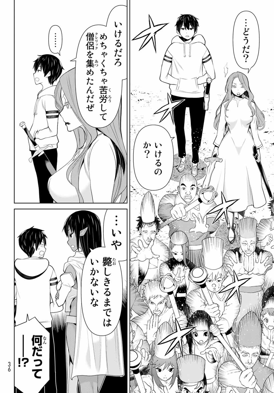 JIKAN TEISHI YUUSHA - YOMEI 3-KA NO SETTEI JA SEKAI O SUKUU NI WA MIJIKA SUGIRU - raw - Chapter 8 - https://jpdd.ccdd.to/JPDD/jikanteishiyuushayomei3kanosetteijasekaiosukuuniwamijikasugiru/185970/j1nxzf0kfae.jpg