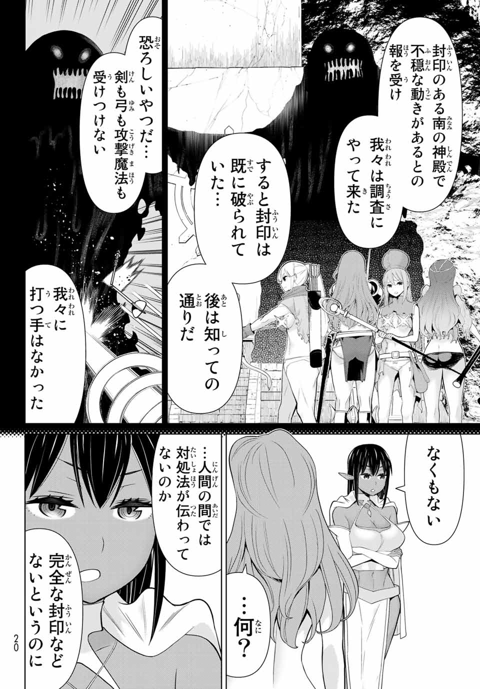 JIKAN TEISHI YUUSHA - YOMEI 3-KA NO SETTEI JA SEKAI O SUKUU NI WA MIJIKA SUGIRU - raw - Chapter 8 - https://jpdd.ccdd.to/JPDD/jikanteishiyuushayomei3kanosetteijasekaiosukuuniwamijikasugiru/185970/s23e1b2yd2u.jpg