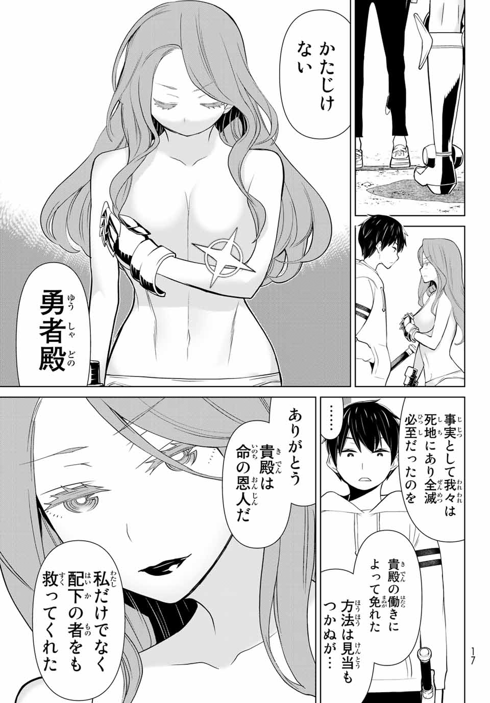 JIKAN TEISHI YUUSHA - YOMEI 3-KA NO SETTEI JA SEKAI O SUKUU NI WA MIJIKA SUGIRU - raw - Chapter 8 - https://jpdd.ccdd.to/JPDD/jikanteishiyuushayomei3kanosetteijasekaiosukuuniwamijikasugiru/185970/skcp5eo5pn5.jpg