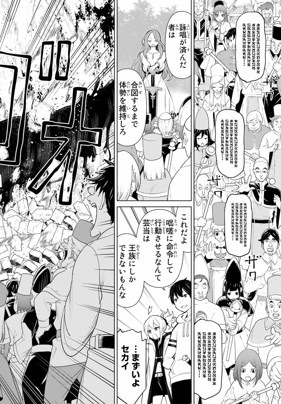 JIKAN TEISHI YUUSHA - YOMEI 3-KA NO SETTEI JA SEKAI O SUKUU NI WA MIJIKA SUGIRU - raw - Chapter 8 - https://jpdd.ccdd.to/JPDD/jikanteishiyuushayomei3kanosetteijasekaiosukuuniwamijikasugiru/185970/thj3bbjdynk.jpg