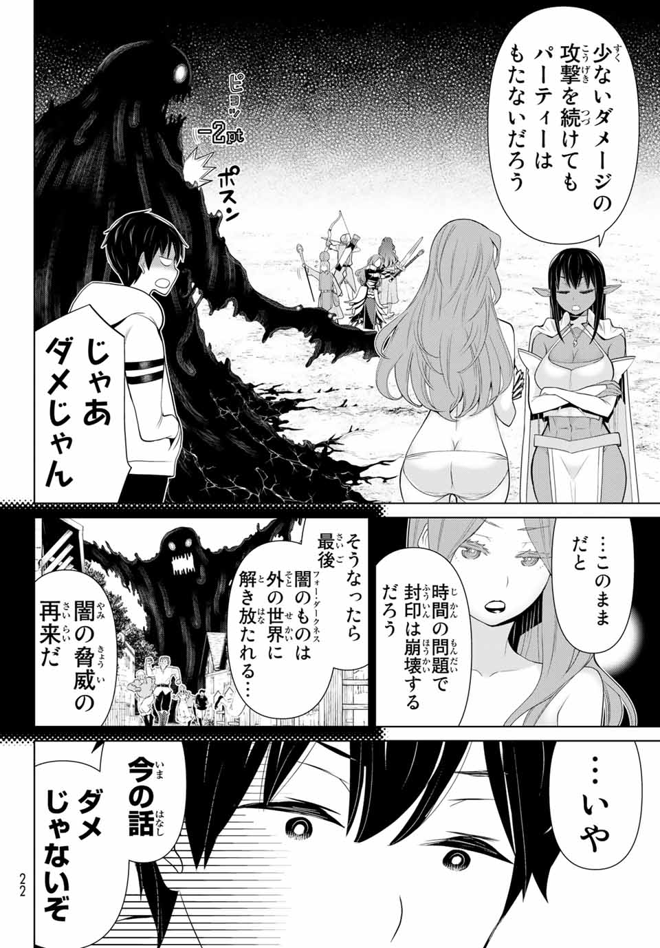 JIKAN TEISHI YUUSHA - YOMEI 3-KA NO SETTEI JA SEKAI O SUKUU NI WA MIJIKA SUGIRU - raw - Chapter 8 - https://jpdd.ccdd.to/JPDD/jikanteishiyuushayomei3kanosetteijasekaiosukuuniwamijikasugiru/185970/uujdx1vjsel.jpg