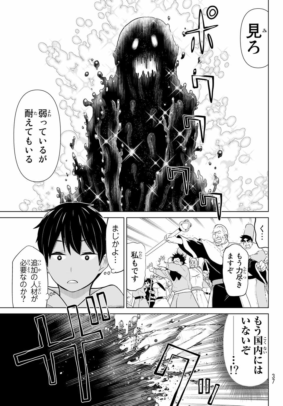 JIKAN TEISHI YUUSHA - YOMEI 3-KA NO SETTEI JA SEKAI O SUKUU NI WA MIJIKA SUGIRU - raw - Chapter 8 - https://jpdd.ccdd.to/JPDD/jikanteishiyuushayomei3kanosetteijasekaiosukuuniwamijikasugiru/185970/vt1boydd2v3.jpg