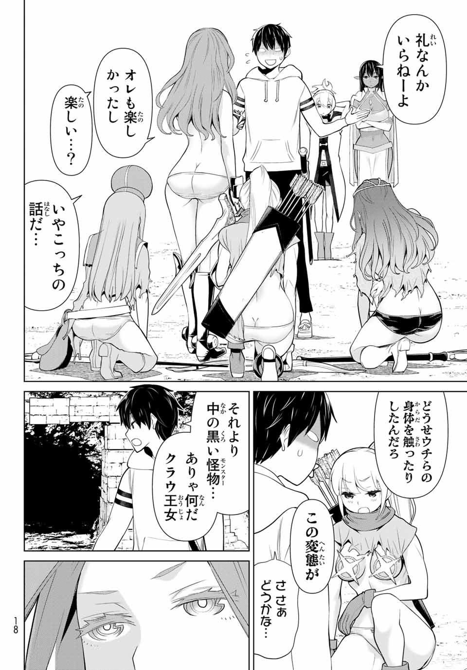 JIKAN TEISHI YUUSHA - YOMEI 3-KA NO SETTEI JA SEKAI O SUKUU NI WA MIJIKA SUGIRU - raw - Chapter 8 - https://jpdd.ccdd.to/JPDD/jikanteishiyuushayomei3kanosetteijasekaiosukuuniwamijikasugiru/185970/y5bkljprqo4.jpg