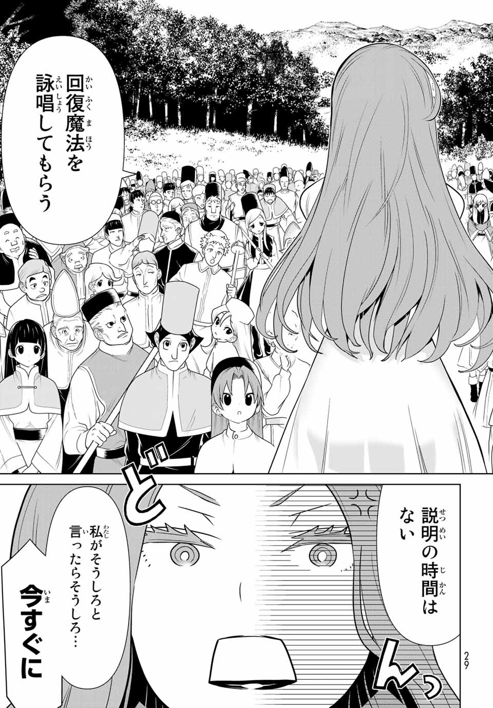 JIKAN TEISHI YUUSHA - YOMEI 3-KA NO SETTEI JA SEKAI O SUKUU NI WA MIJIKA SUGIRU - raw - Chapter 8 - https://jpdd.ccdd.to/JPDD/jikanteishiyuushayomei3kanosetteijasekaiosukuuniwamijikasugiru/185970/zsthmn4zvde.jpg