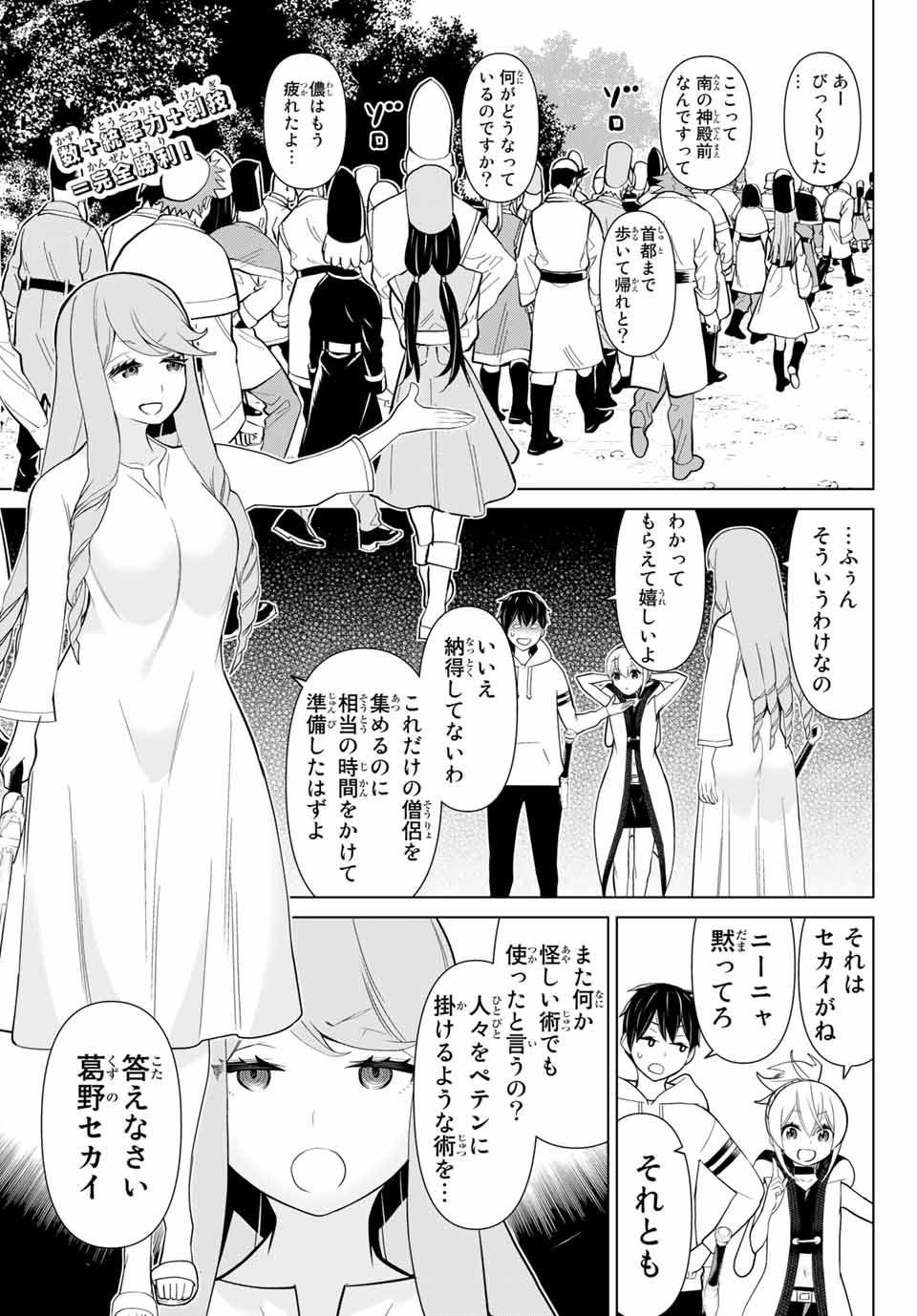 JIKAN TEISHI YUUSHA - YOMEI 3-KA NO SETTEI JA SEKAI O SUKUU NI WA MIJIKA SUGIRU - raw - Chapter 9.1 - https://jpdd.ccdd.to/JPDD/jikanteishiyuushayomei3kanosetteijasekaiosukuuniwamijikasugiru/186469/1kwzbgf331i.jpg