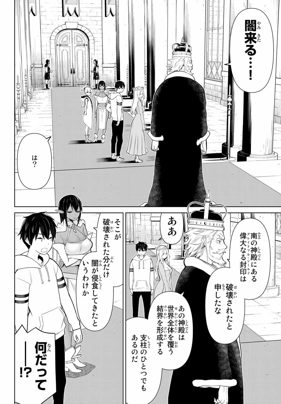 JIKAN TEISHI YUUSHA - YOMEI 3-KA NO SETTEI JA SEKAI O SUKUU NI WA MIJIKA SUGIRU - raw - Chapter 9.1 - https://jpdd.ccdd.to/JPDD/jikanteishiyuushayomei3kanosetteijasekaiosukuuniwamijikasugiru/186469/4dt4gkw10nb.jpg