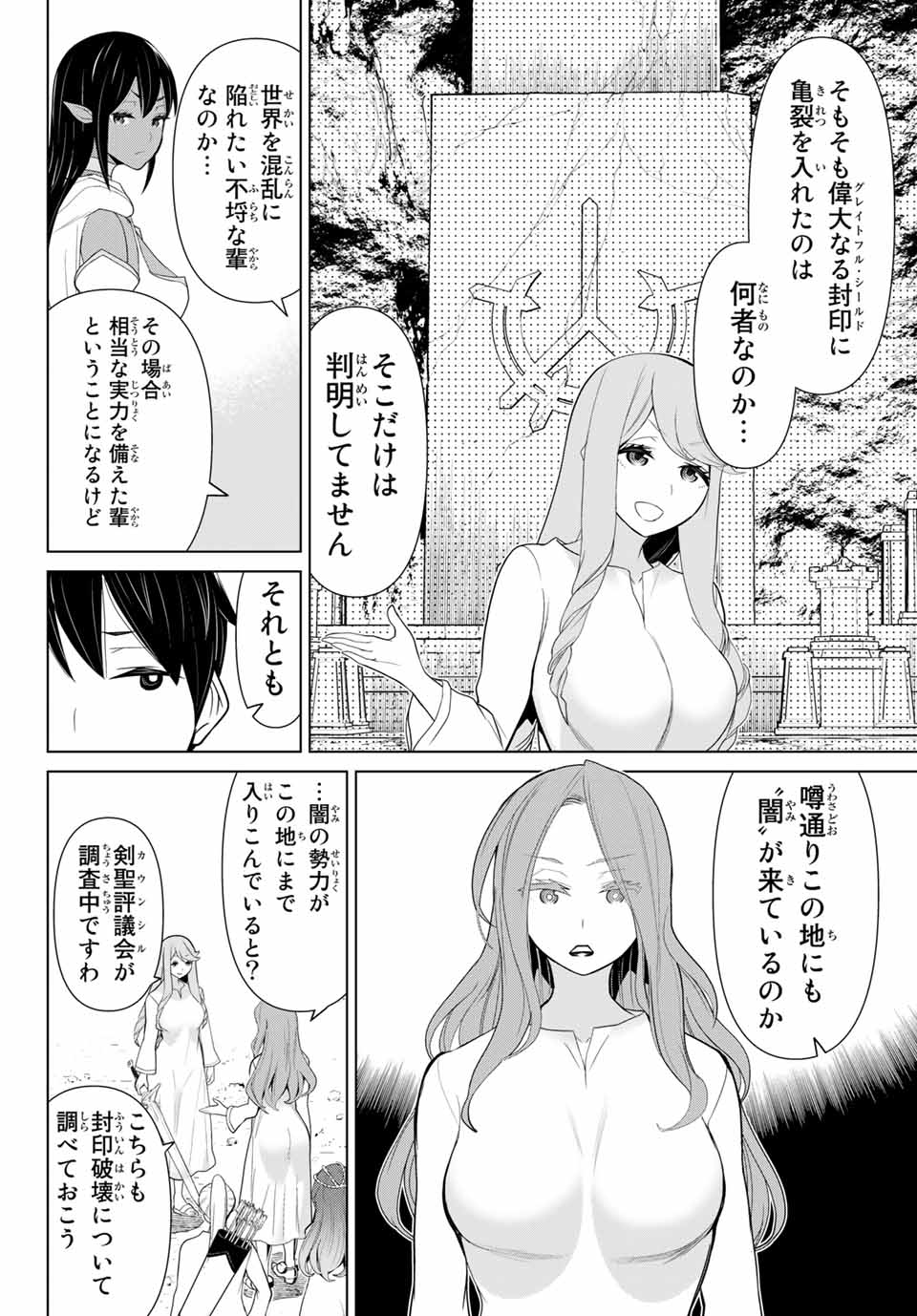 JIKAN TEISHI YUUSHA - YOMEI 3-KA NO SETTEI JA SEKAI O SUKUU NI WA MIJIKA SUGIRU - raw - Chapter 9.1 - https://jpdd.ccdd.to/JPDD/jikanteishiyuushayomei3kanosetteijasekaiosukuuniwamijikasugiru/186469/hn0vtkxyjw1.jpg