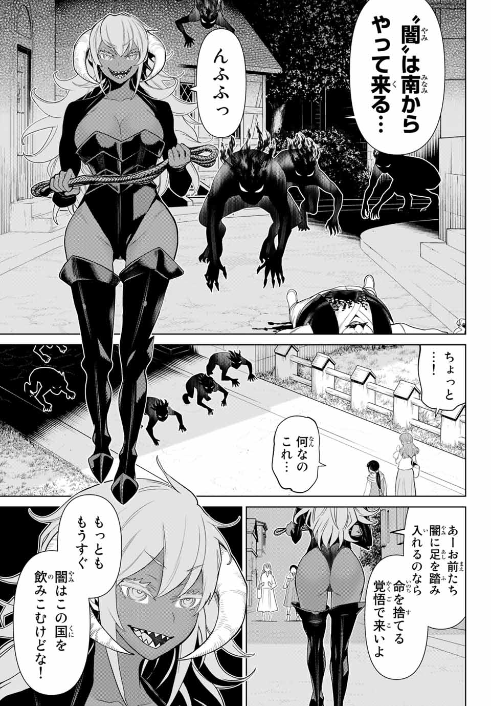 JIKAN TEISHI YUUSHA - YOMEI 3-KA NO SETTEI JA SEKAI O SUKUU NI WA MIJIKA SUGIRU - raw - Chapter 9.1 - https://jpdd.ccdd.to/JPDD/jikanteishiyuushayomei3kanosetteijasekaiosukuuniwamijikasugiru/186469/iq0q3q310g4.jpg