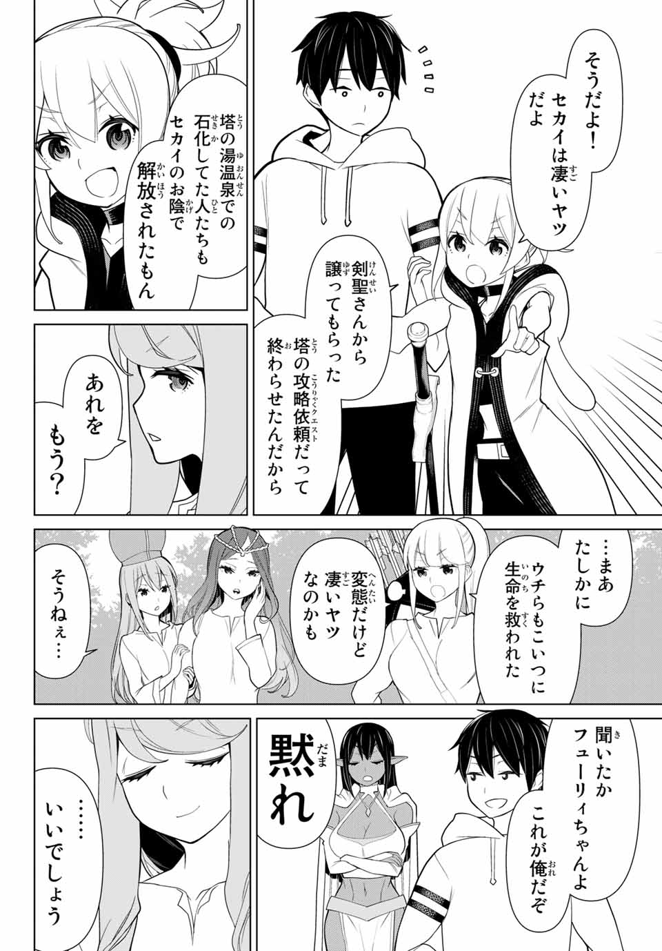 JIKAN TEISHI YUUSHA - YOMEI 3-KA NO SETTEI JA SEKAI O SUKUU NI WA MIJIKA SUGIRU - raw - Chapter 9.1 - https://jpdd.ccdd.to/JPDD/jikanteishiyuushayomei3kanosetteijasekaiosukuuniwamijikasugiru/186469/p3rnes2bwlf.jpg