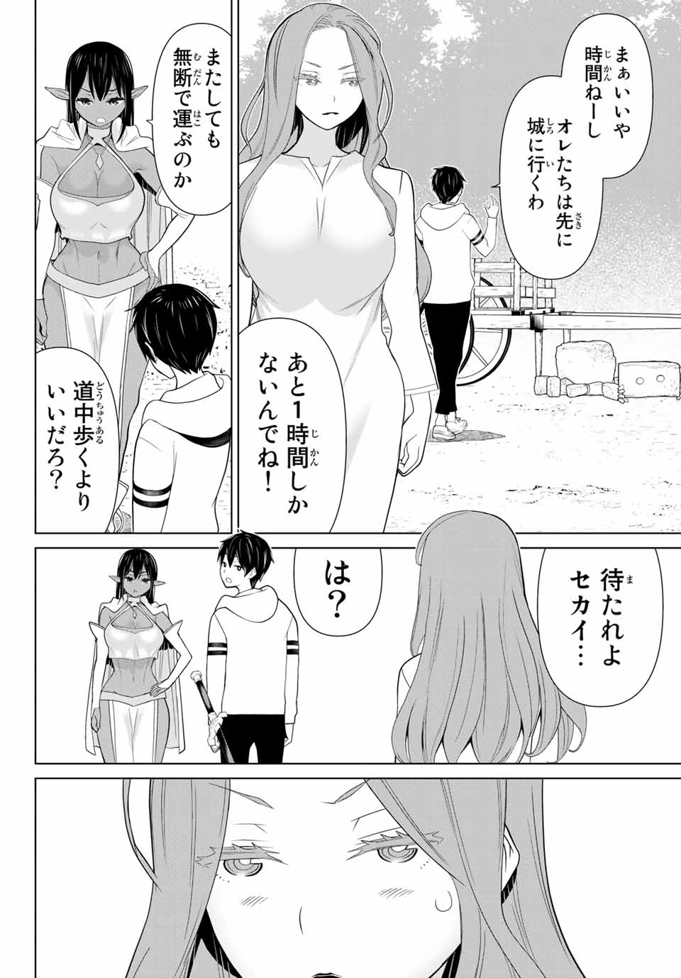 JIKAN TEISHI YUUSHA - YOMEI 3-KA NO SETTEI JA SEKAI O SUKUU NI WA MIJIKA SUGIRU - raw - Chapter 9.1 - https://jpdd.ccdd.to/JPDD/jikanteishiyuushayomei3kanosetteijasekaiosukuuniwamijikasugiru/186469/sv3wdrqfjj5.jpg