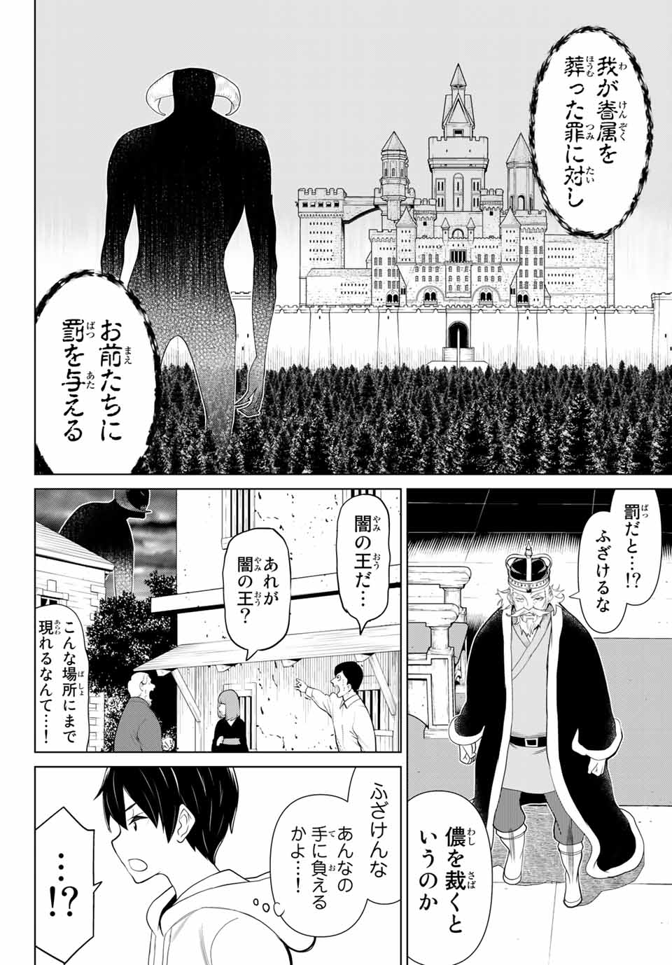 JIKAN TEISHI YUUSHA - YOMEI 3-KA NO SETTEI JA SEKAI O SUKUU NI WA MIJIKA SUGIRU - raw - Chapter 9.2 - https://jpdd.ccdd.to/JPDD/jikanteishiyuushayomei3kanosetteijasekaiosukuuniwamijikasugiru/186470/10jsgsvy001.jpg