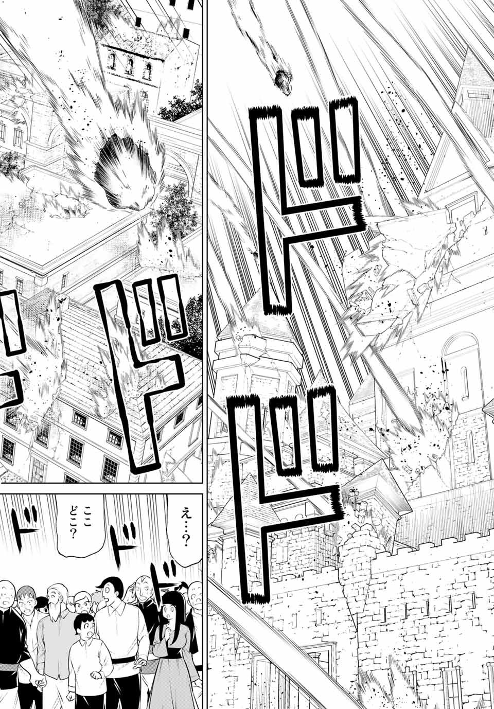 JIKAN TEISHI YUUSHA - YOMEI 3-KA NO SETTEI JA SEKAI O SUKUU NI WA MIJIKA SUGIRU - raw - Chapter 9.2 - https://jpdd.ccdd.to/JPDD/jikanteishiyuushayomei3kanosetteijasekaiosukuuniwamijikasugiru/186470/1thguvxpycc.jpg